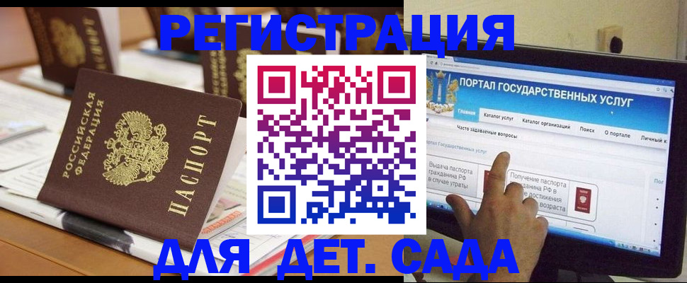 прописка паспорт в Майском