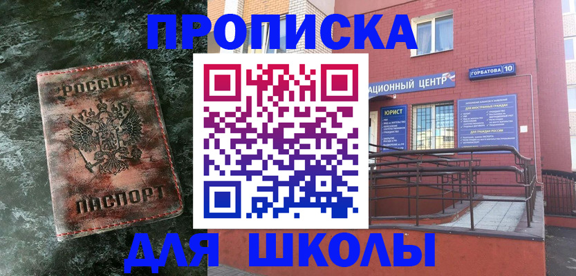 прописка законно в Майском