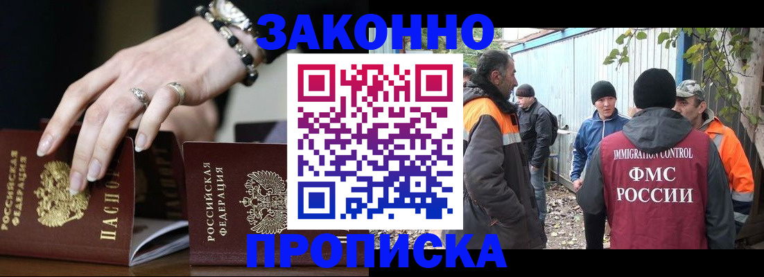 прописка гарантия в Майском