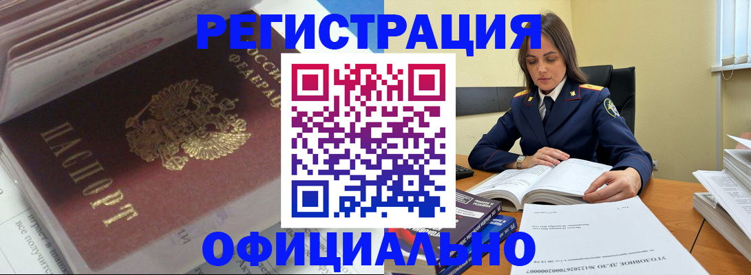 прописка поиск в Майском
