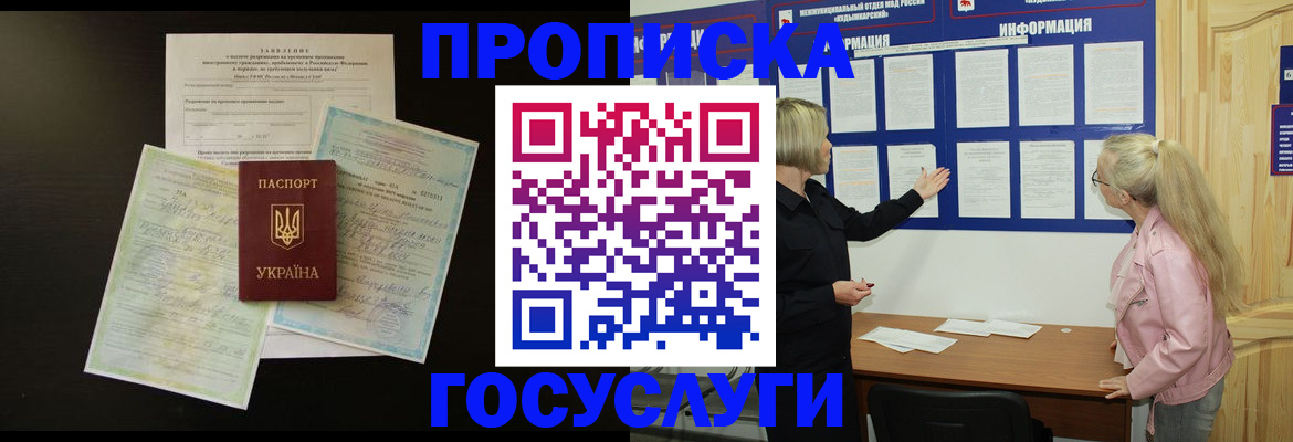 временная регистрация адрес в Майском