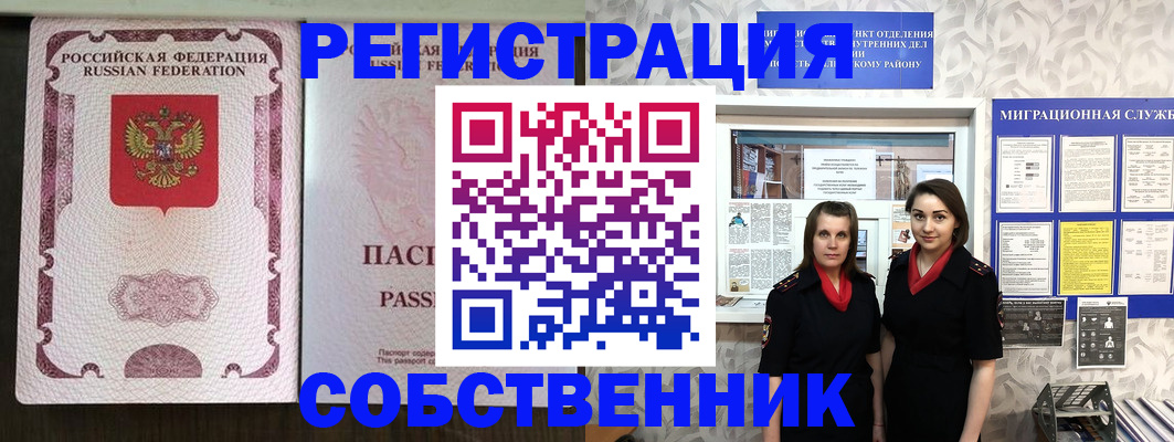 временная регистрация адрес в Майском
