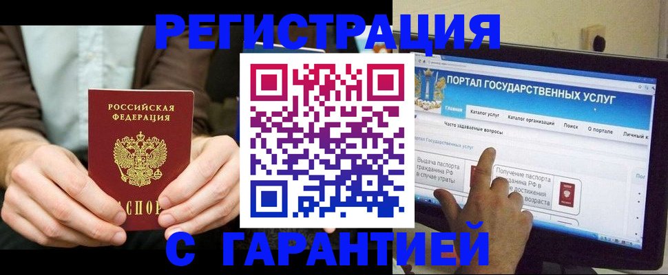 временная регистрация недорого в Майском