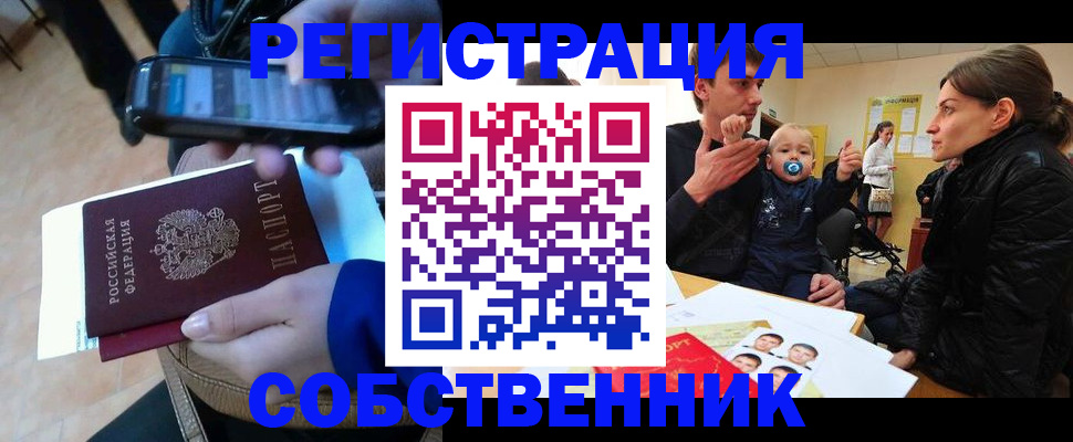 прописка паспорт в Майском