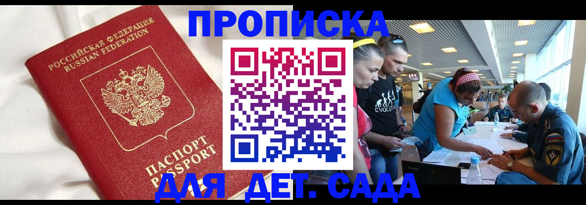 временная регистрация адрес в Майском
